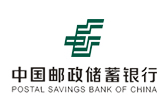 中国邮政储蓄银行股份有限公司台州市分行
